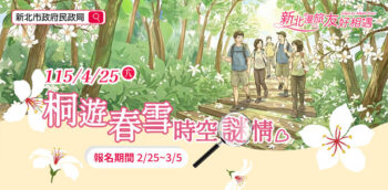 桐遊春雪時空謎情