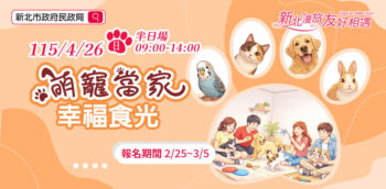 萌寵當家幸福食光